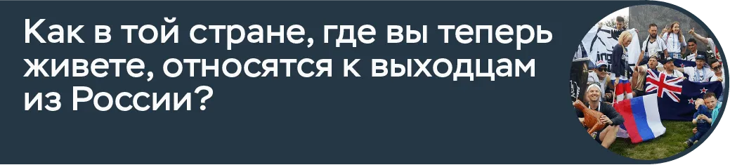 наши за границей новая зеландия вопрос 4