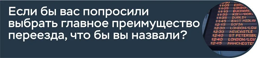 наши 4