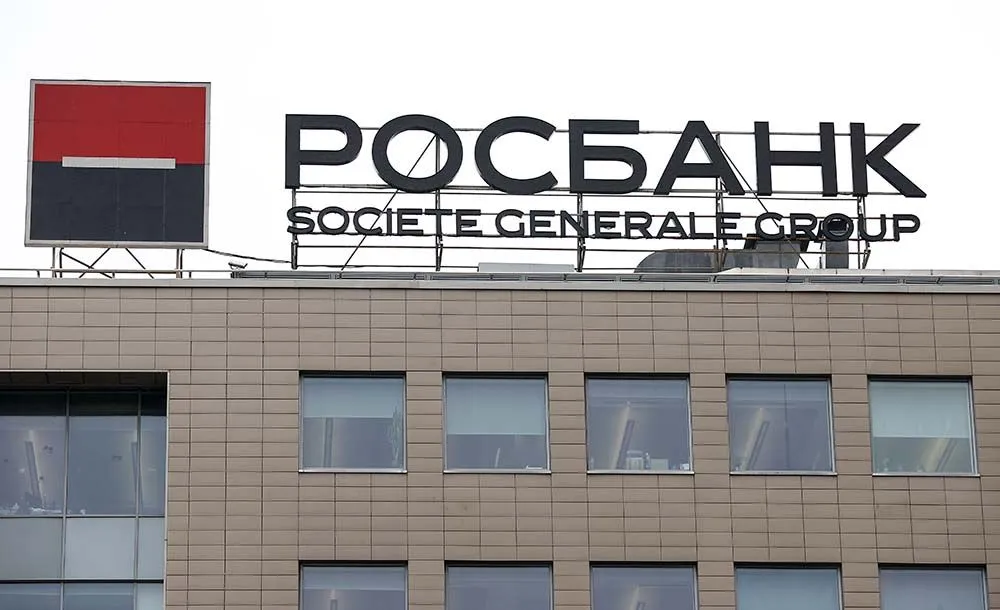 Сосьете Женераль