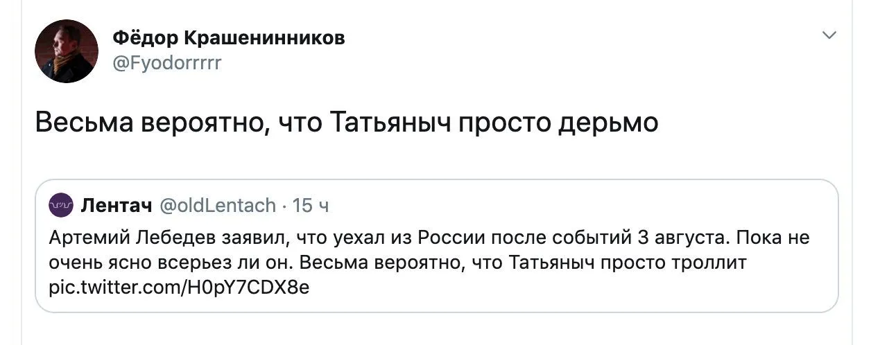 Крашенников татьяныч