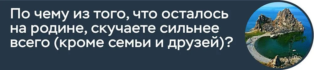наши 10