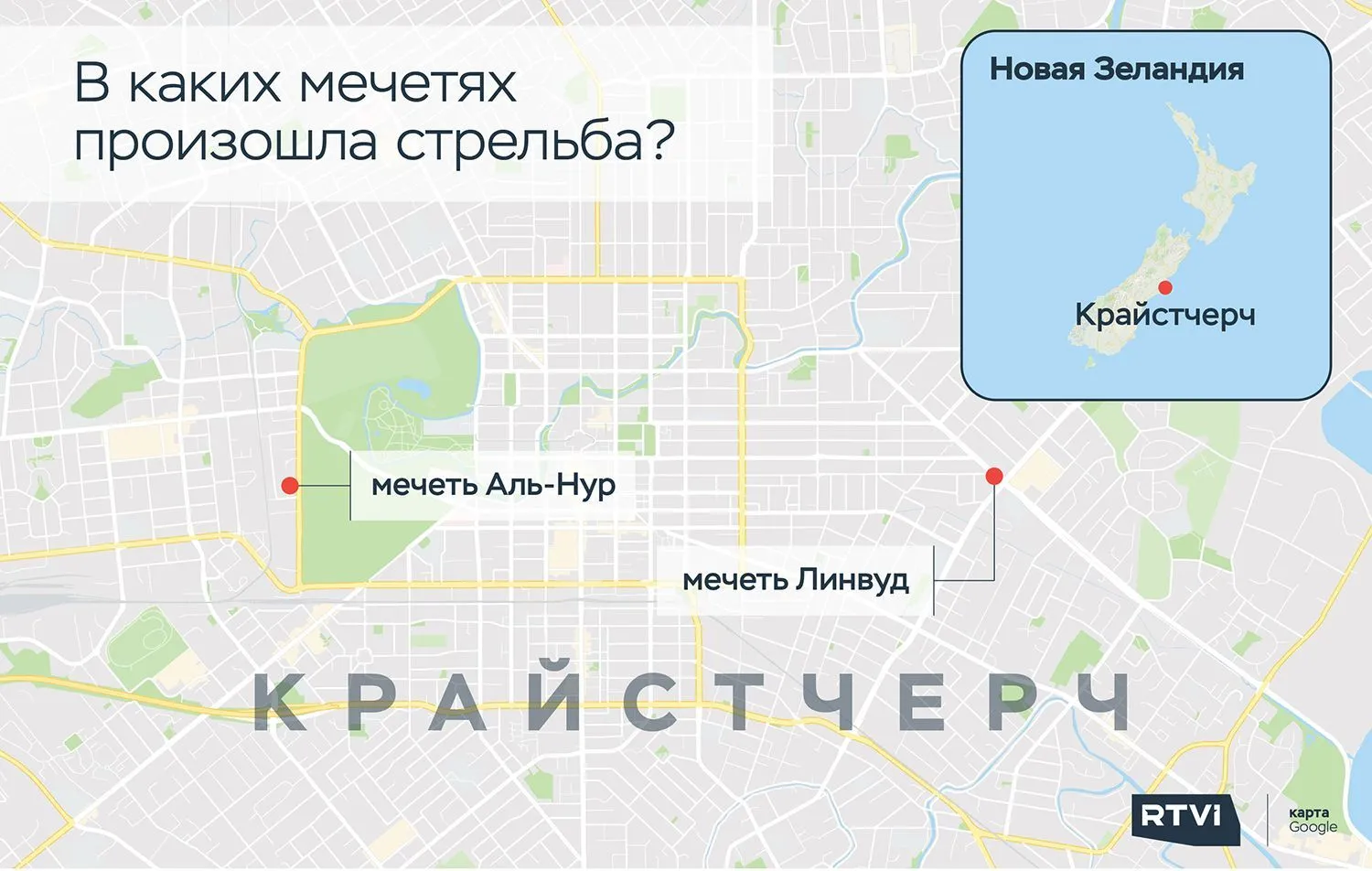 стрельба в мечетях
