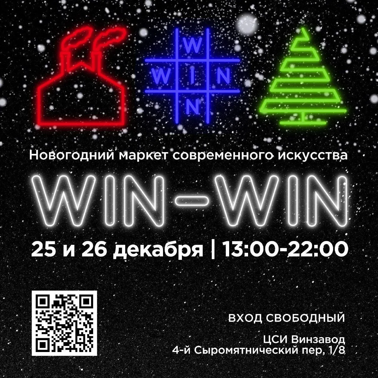 Винзавод