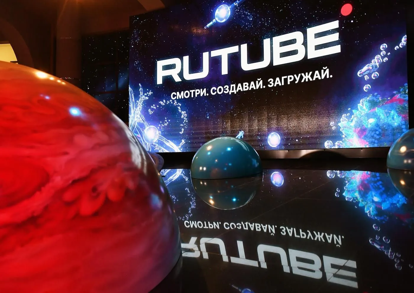 Рутуб