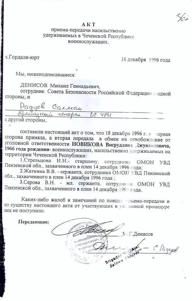 акт приема-передачи