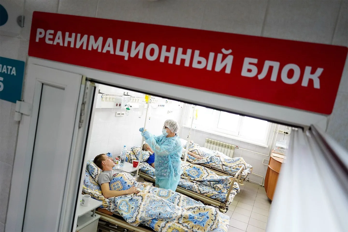 реанимация