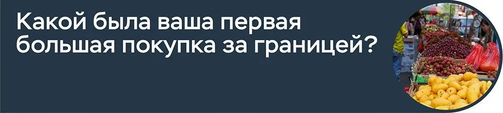 наши 5