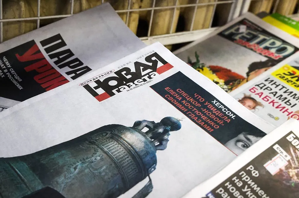 Новая газета