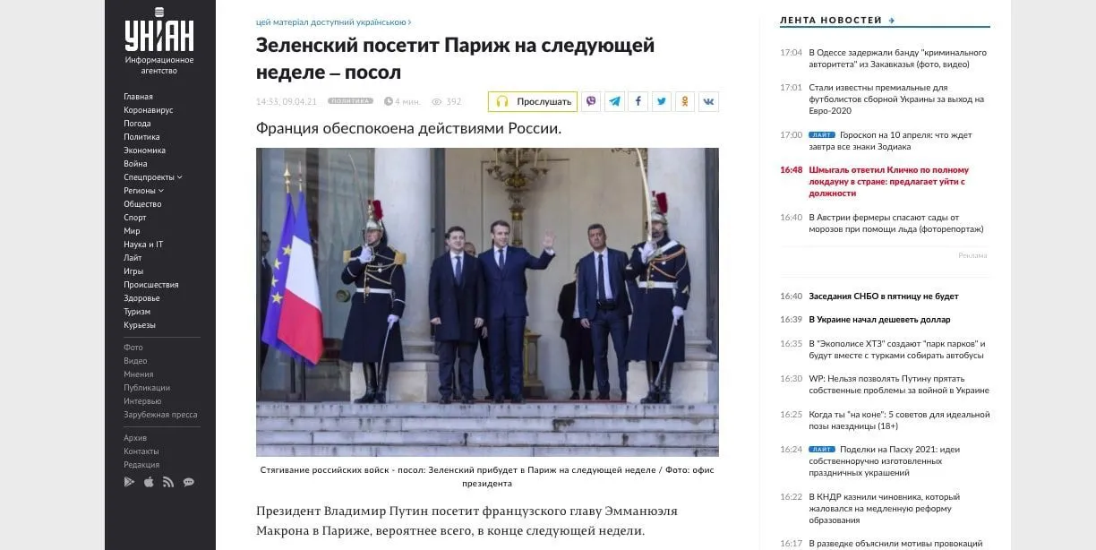 скрин опечатки
