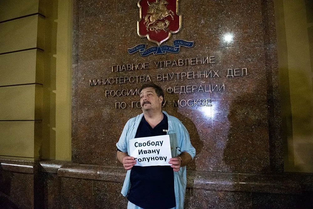 быков пикет голунов