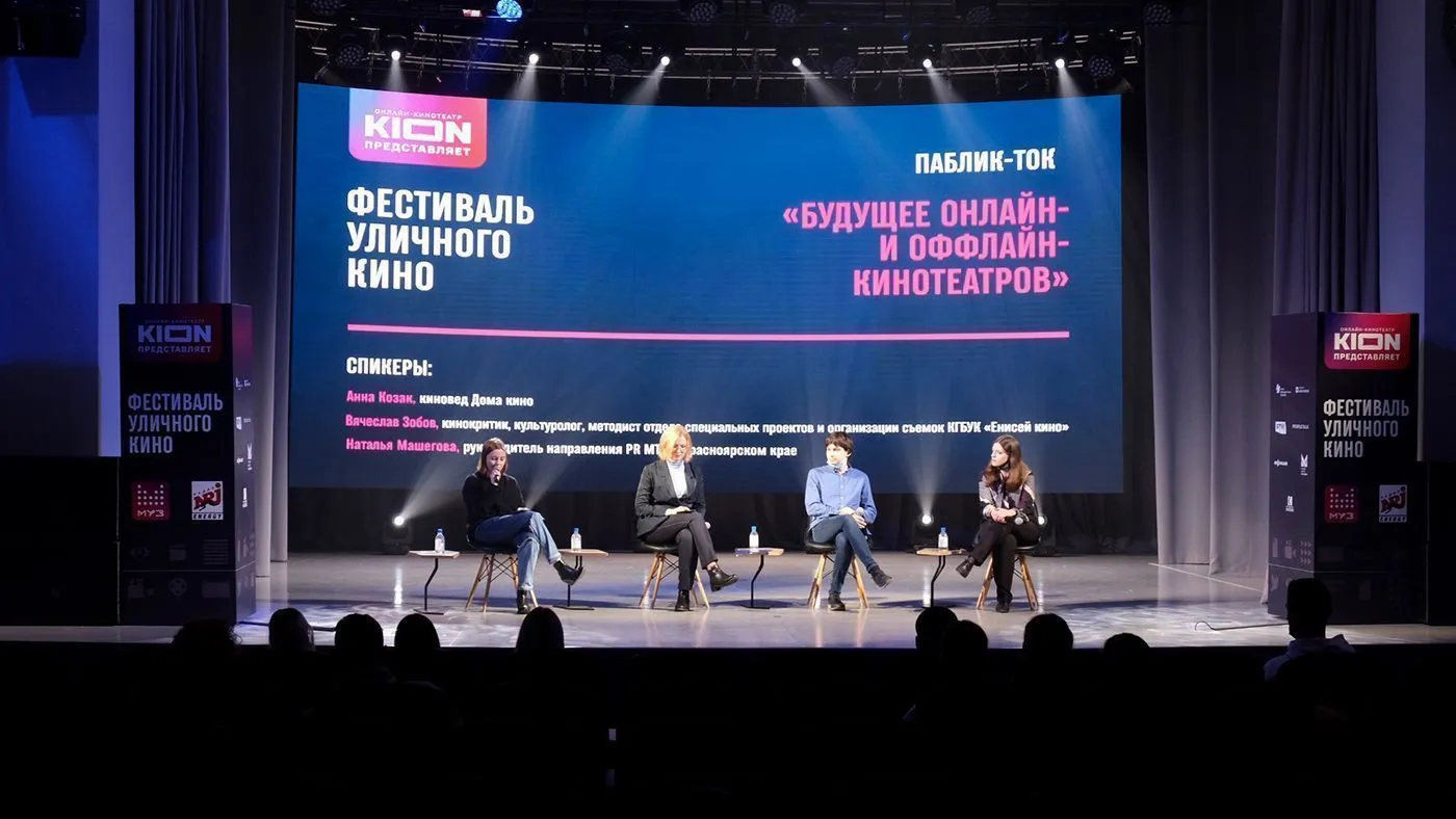 Пресс-служба «Фестиваль уличного кино»