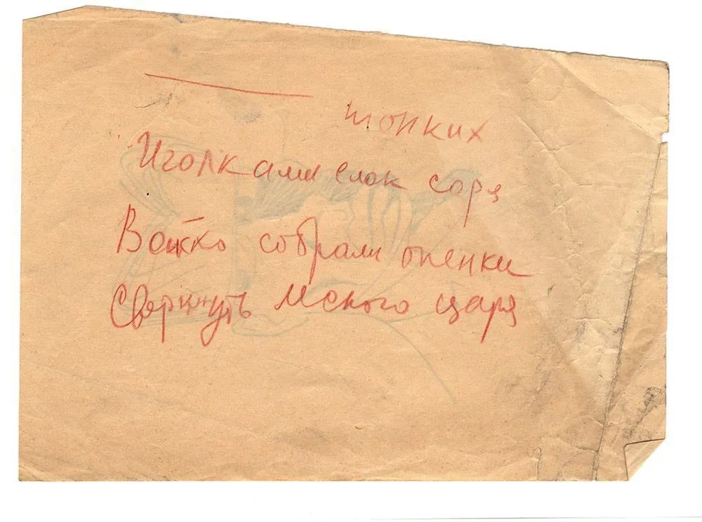 Довлатов, С.Д. Мужской портрет. 1950-е. Бумага, тушь, перо.