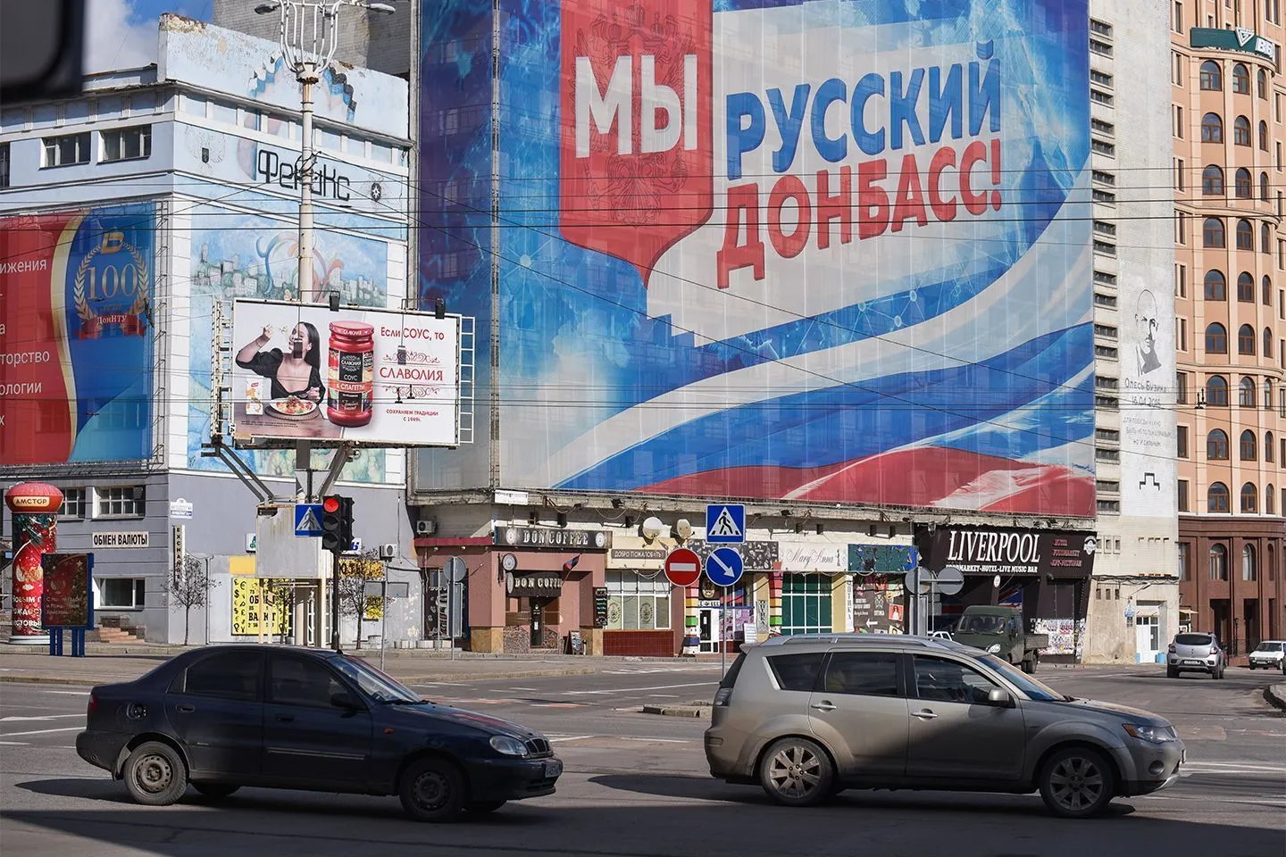 русский донбасс