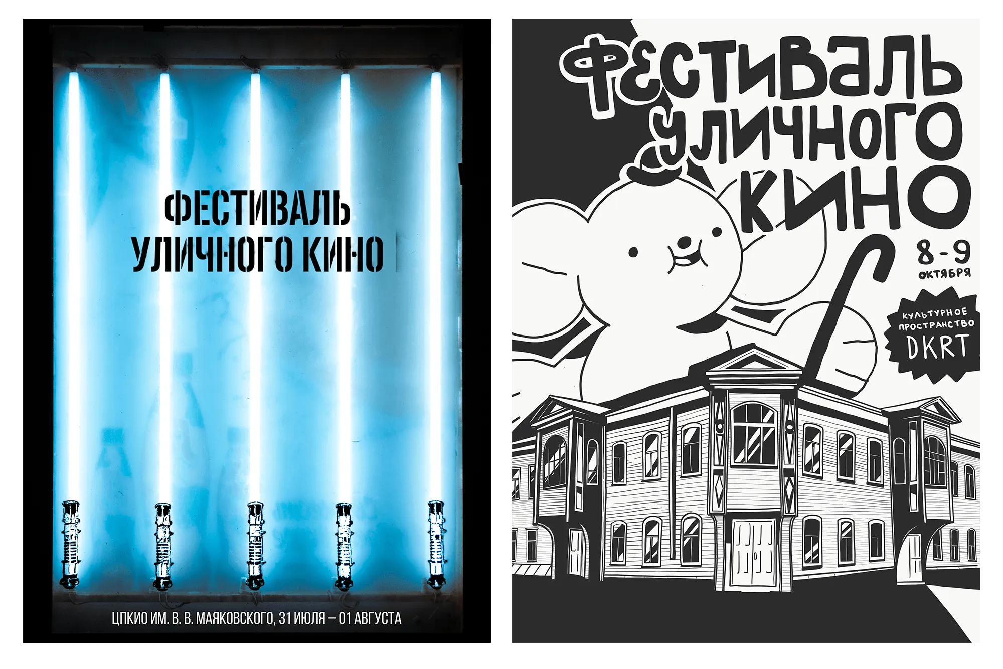 Афиши