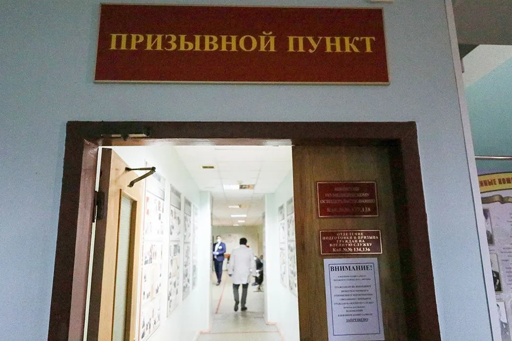 Призыв