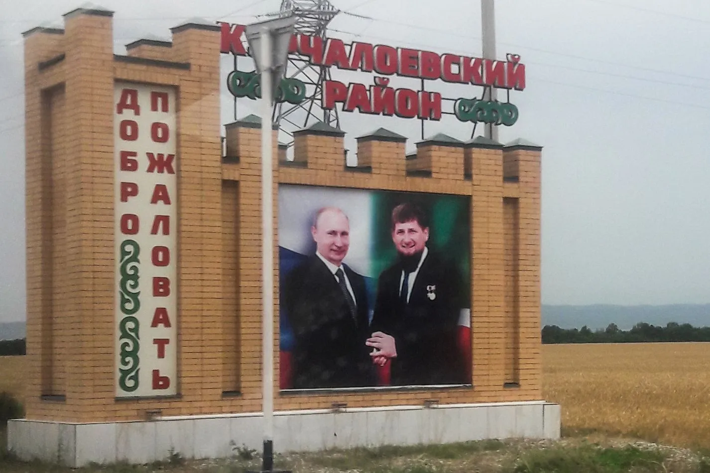 Рамзан Путин