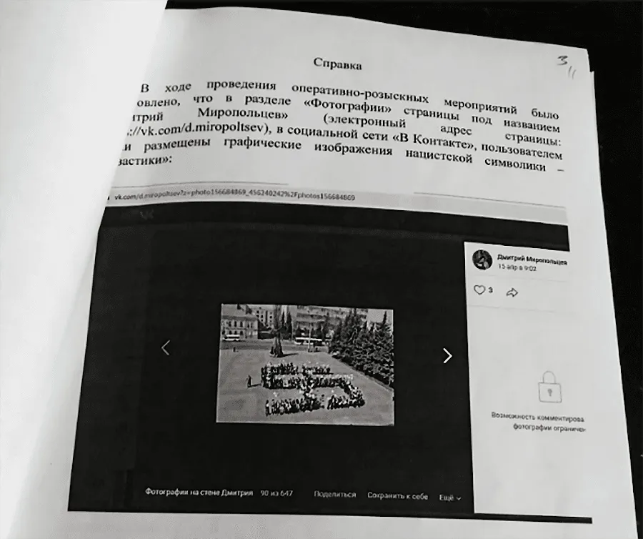 справка о символике юристу