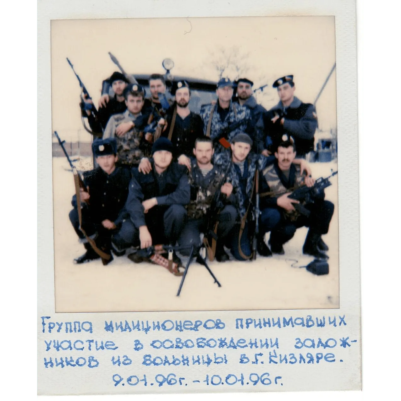 освободители