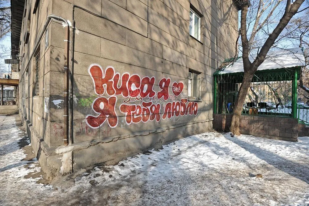Надпись на русском в Казахстане