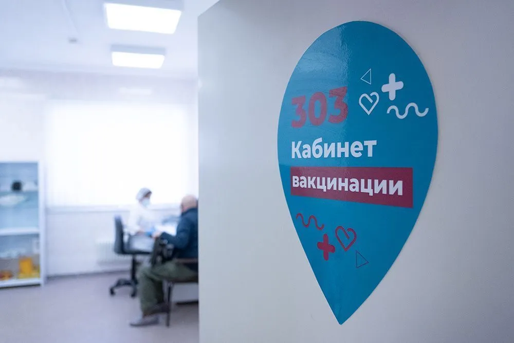 вакцинация