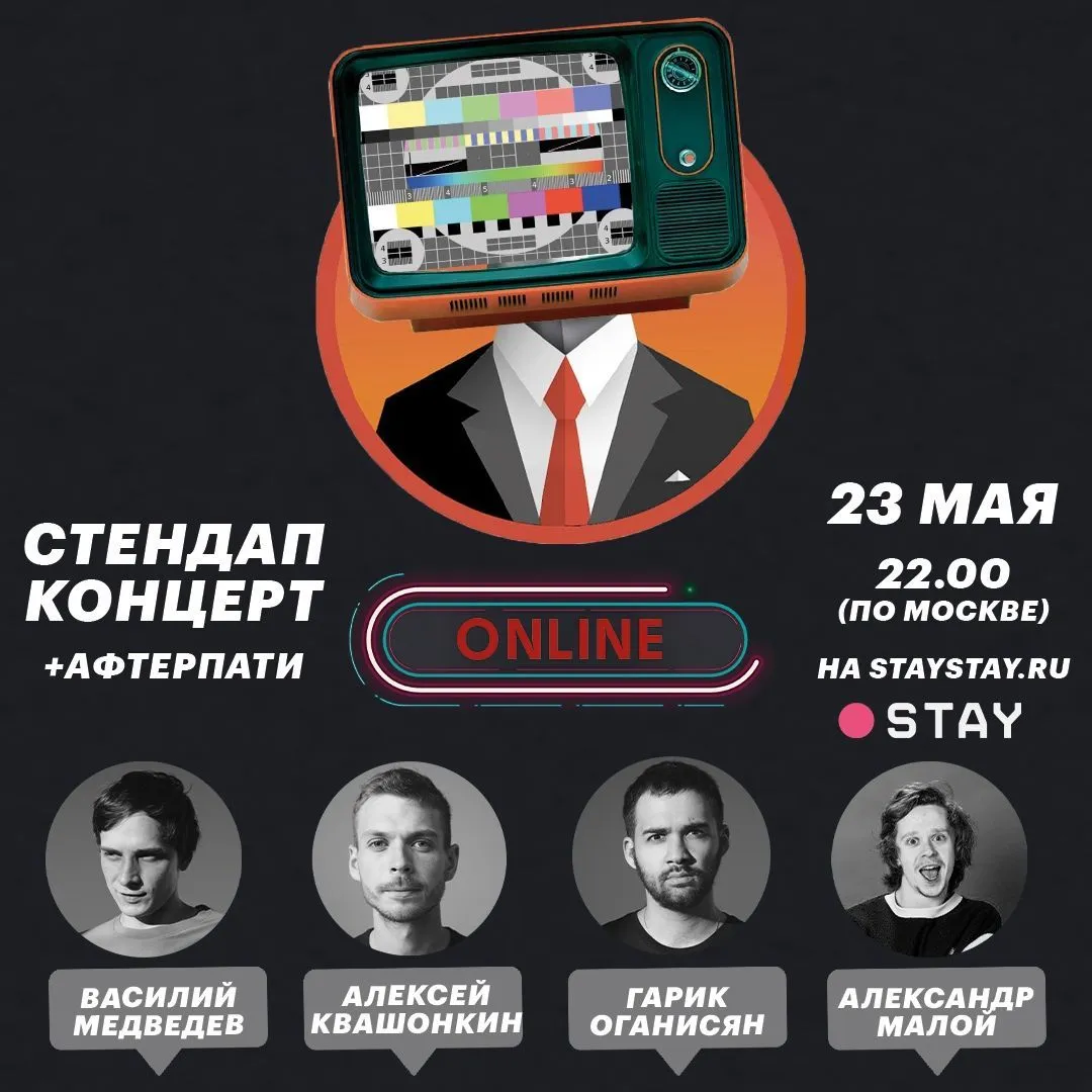 афиша