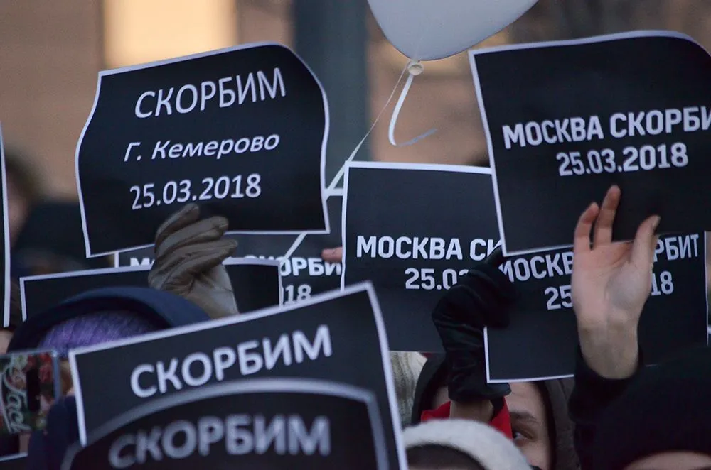 В Москве и Петербурге прошли стихийные акции солидарности с жителями Кемерова