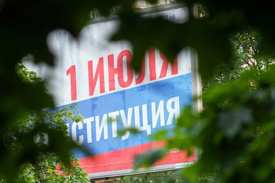 голосование билборд