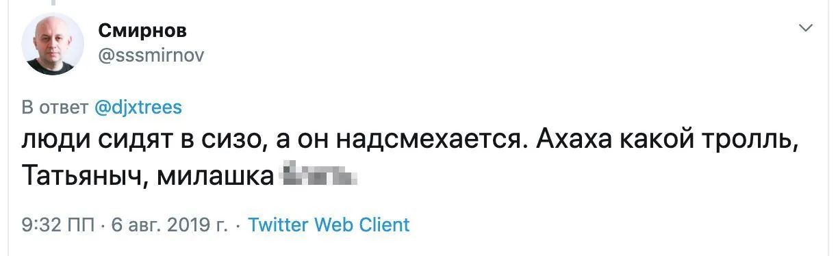 смирнов