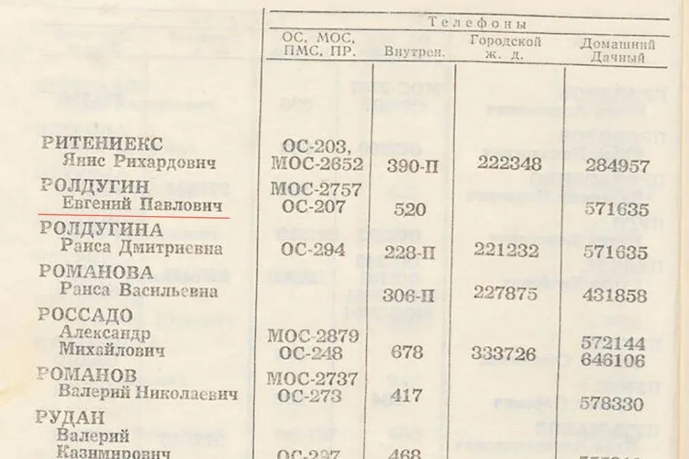 скрин кгб 2