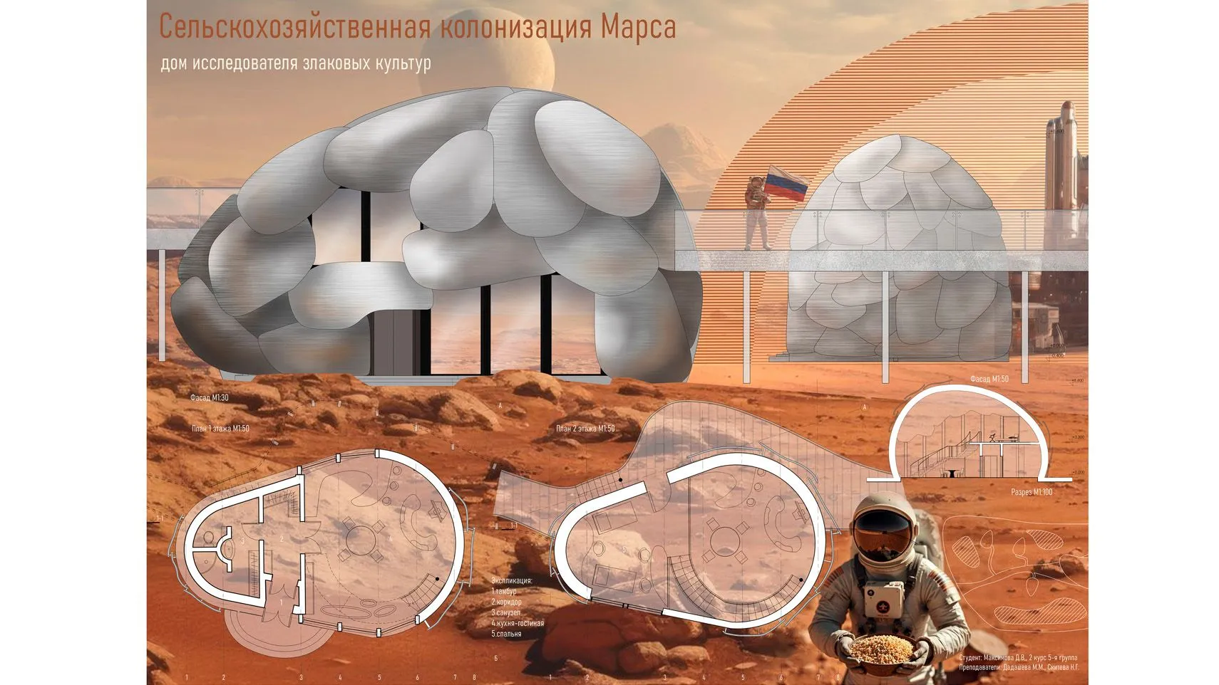 Марс.jpg