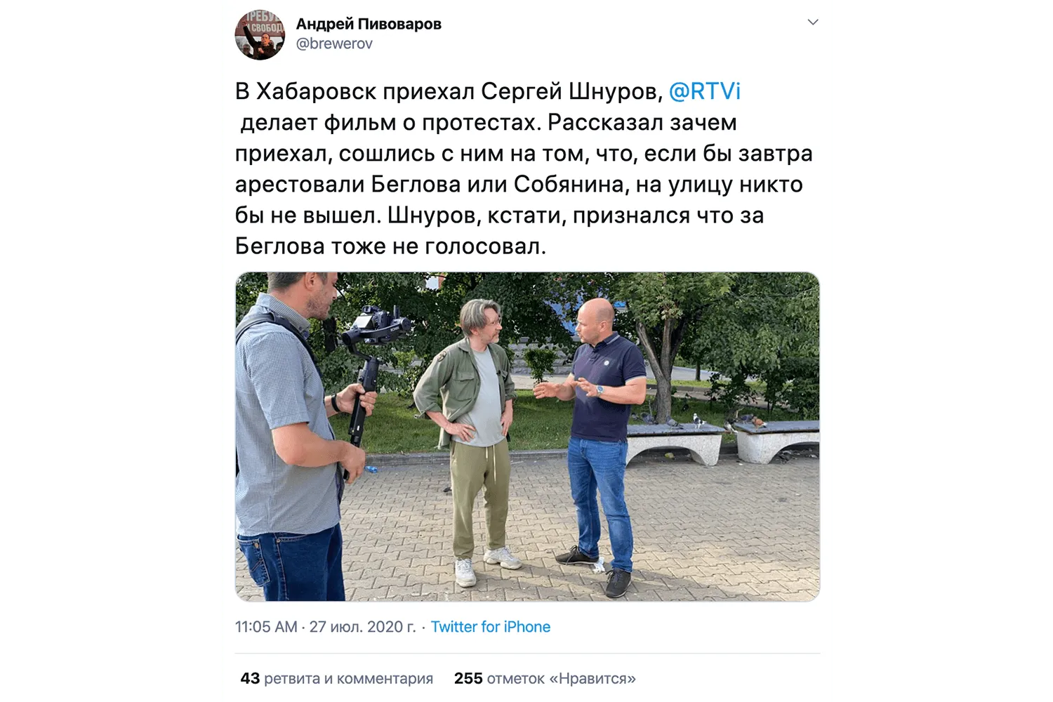 скрин пивоваров шнуров