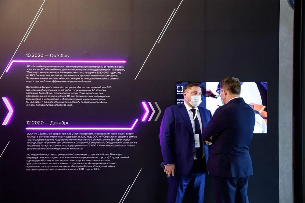 Биотехмед_1