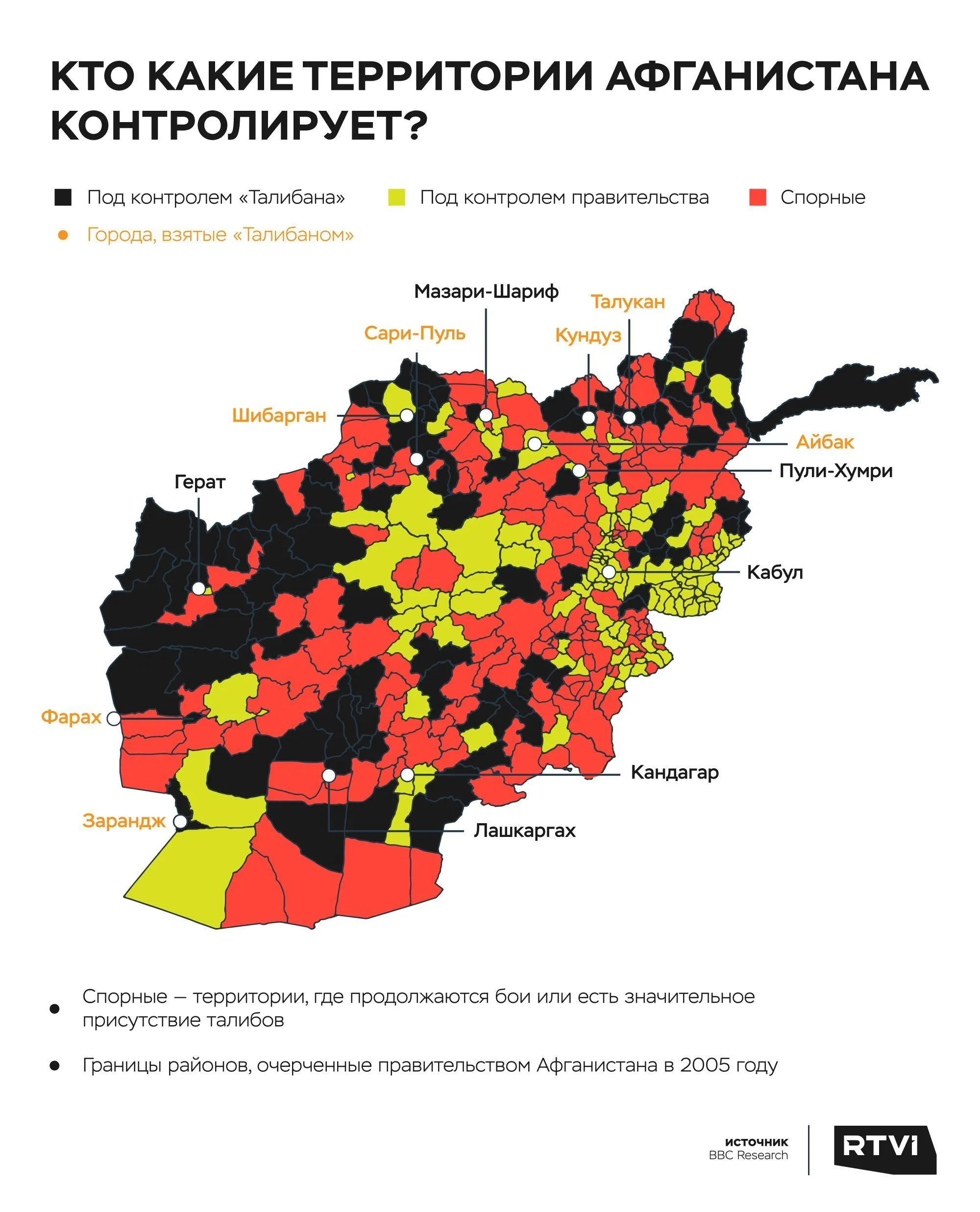 Карта Афганистана