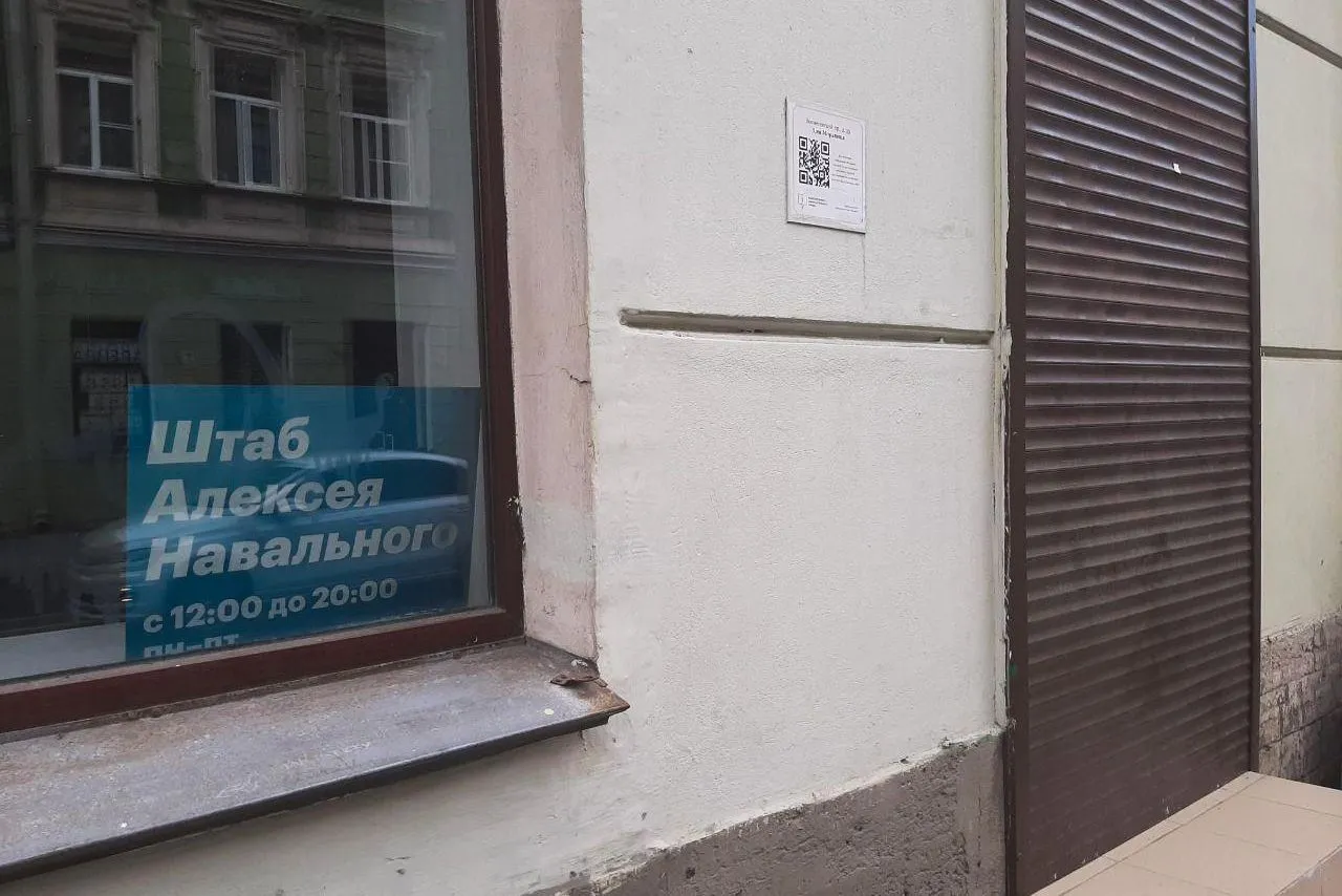 штаб навального питер