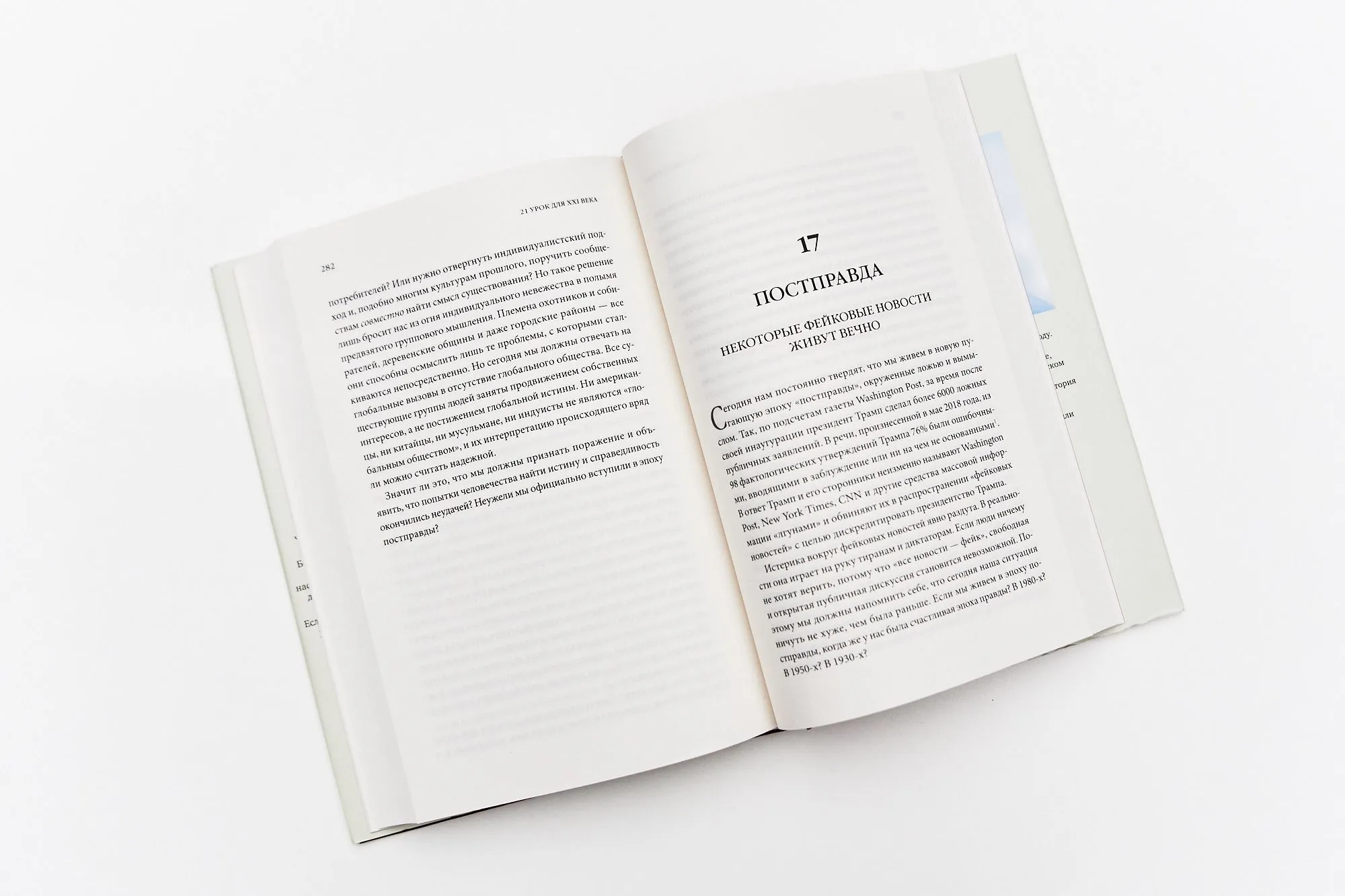 книга в текст