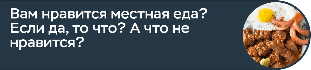 нзг 3 вопрос про еду (который я пропустил)