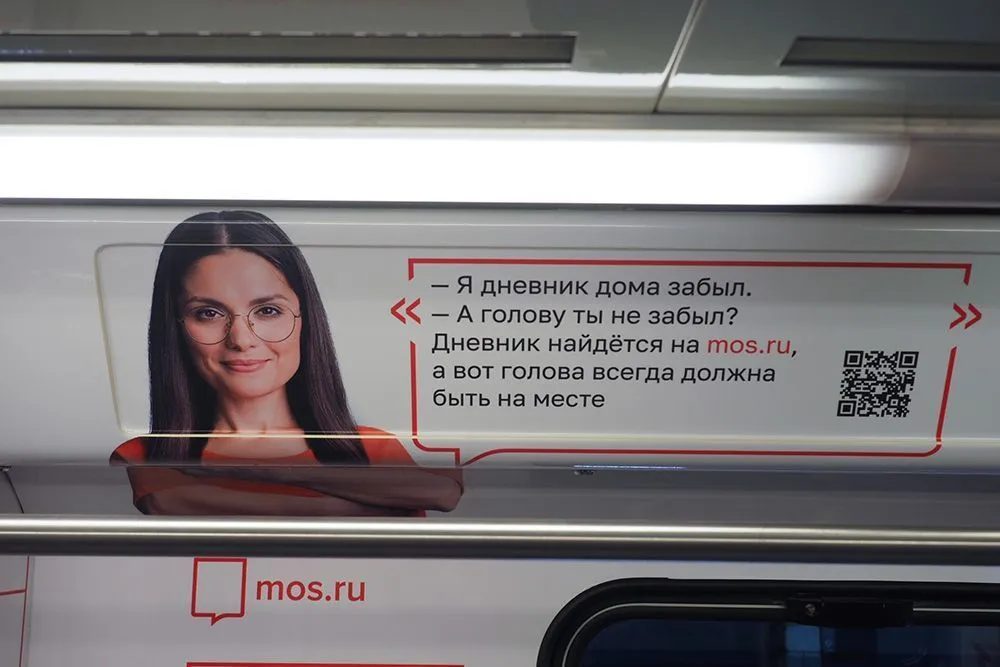МосМетро_4