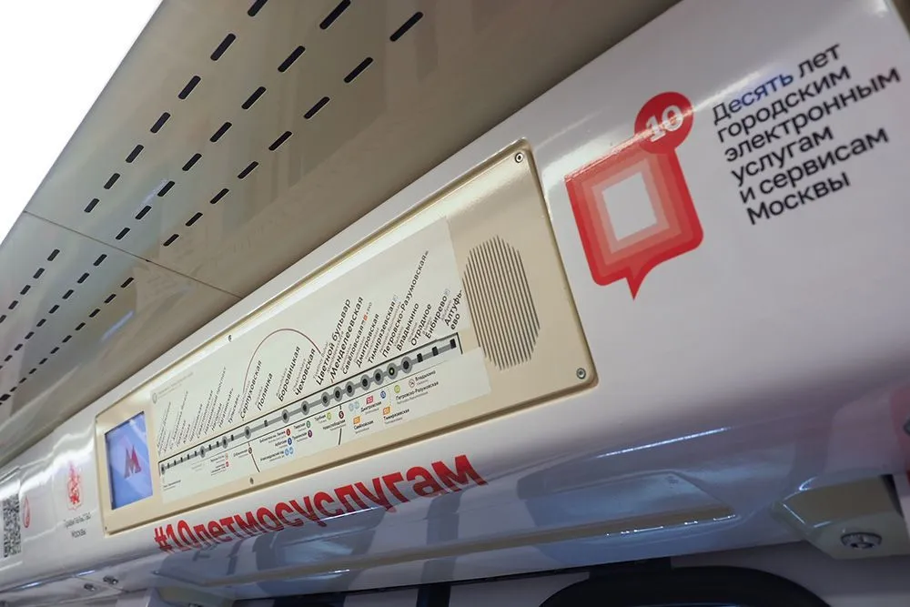 МосМетро_2