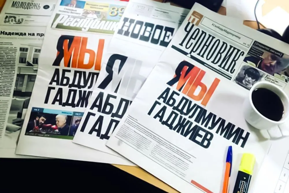 газеты