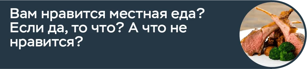наши за границей новая зеландия вопрос 6