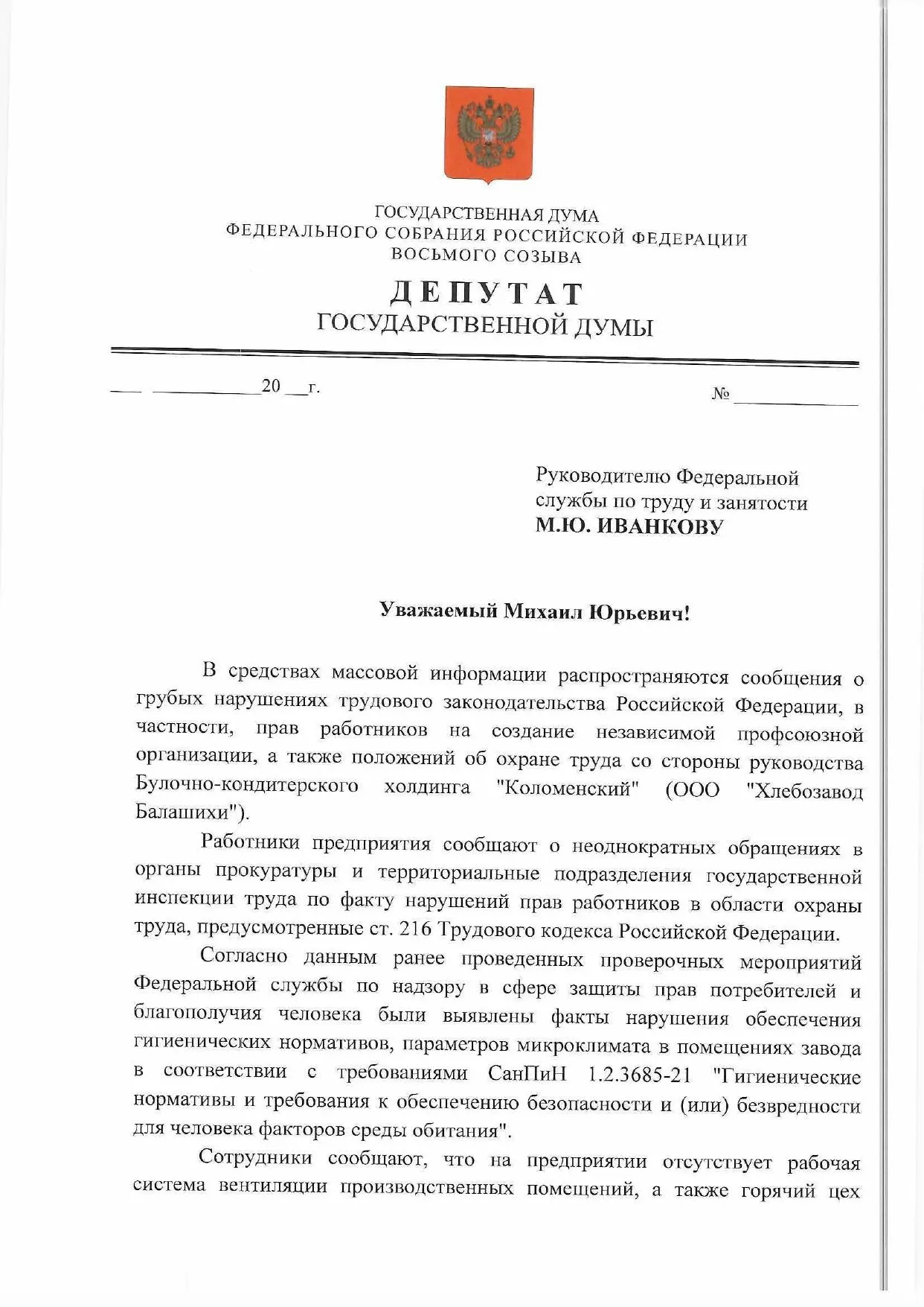 ДЗ Коломенский_page-0001