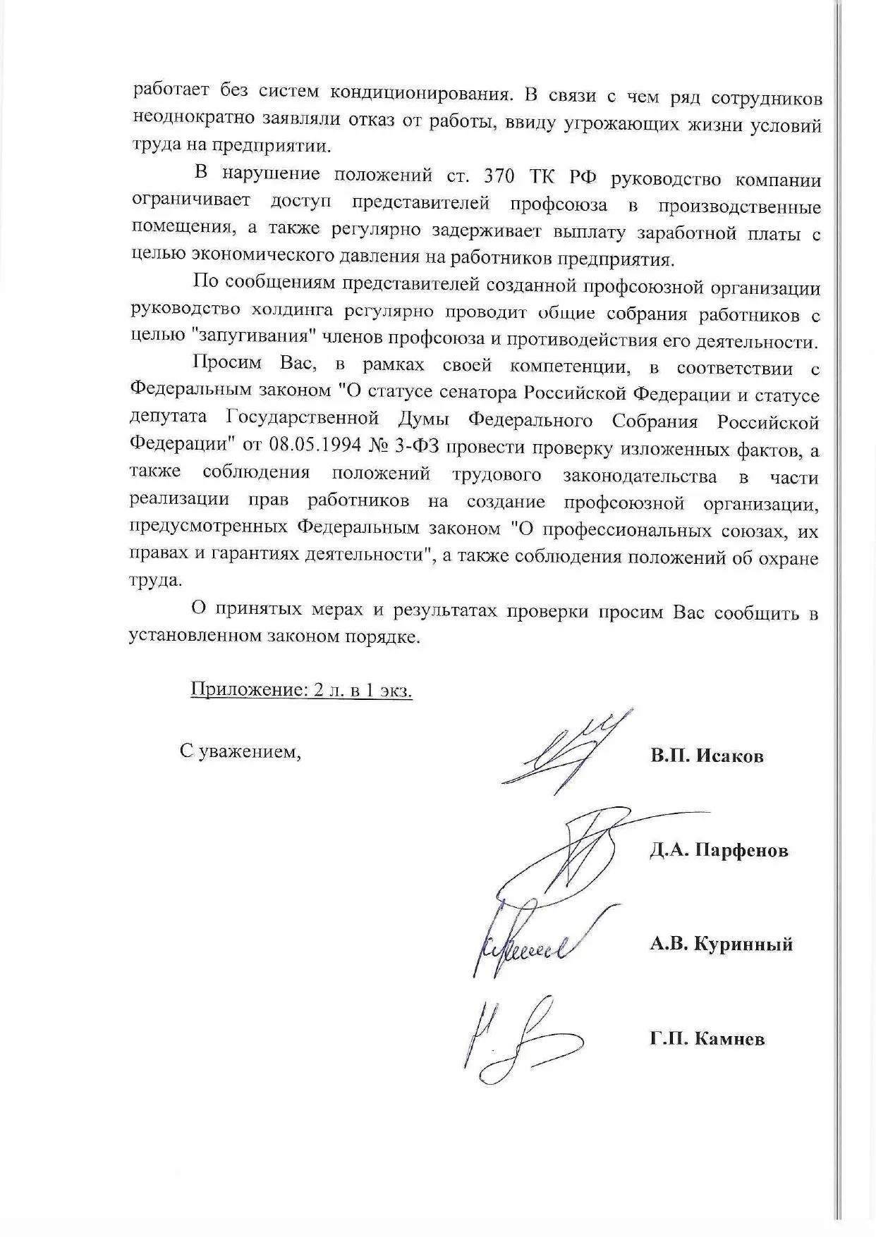 ДЗ Коломенский_page-0002