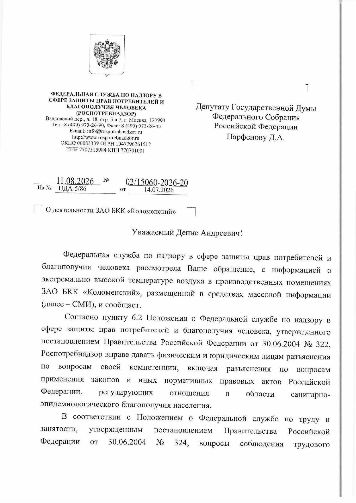ДЗ Коломенский_page-0003