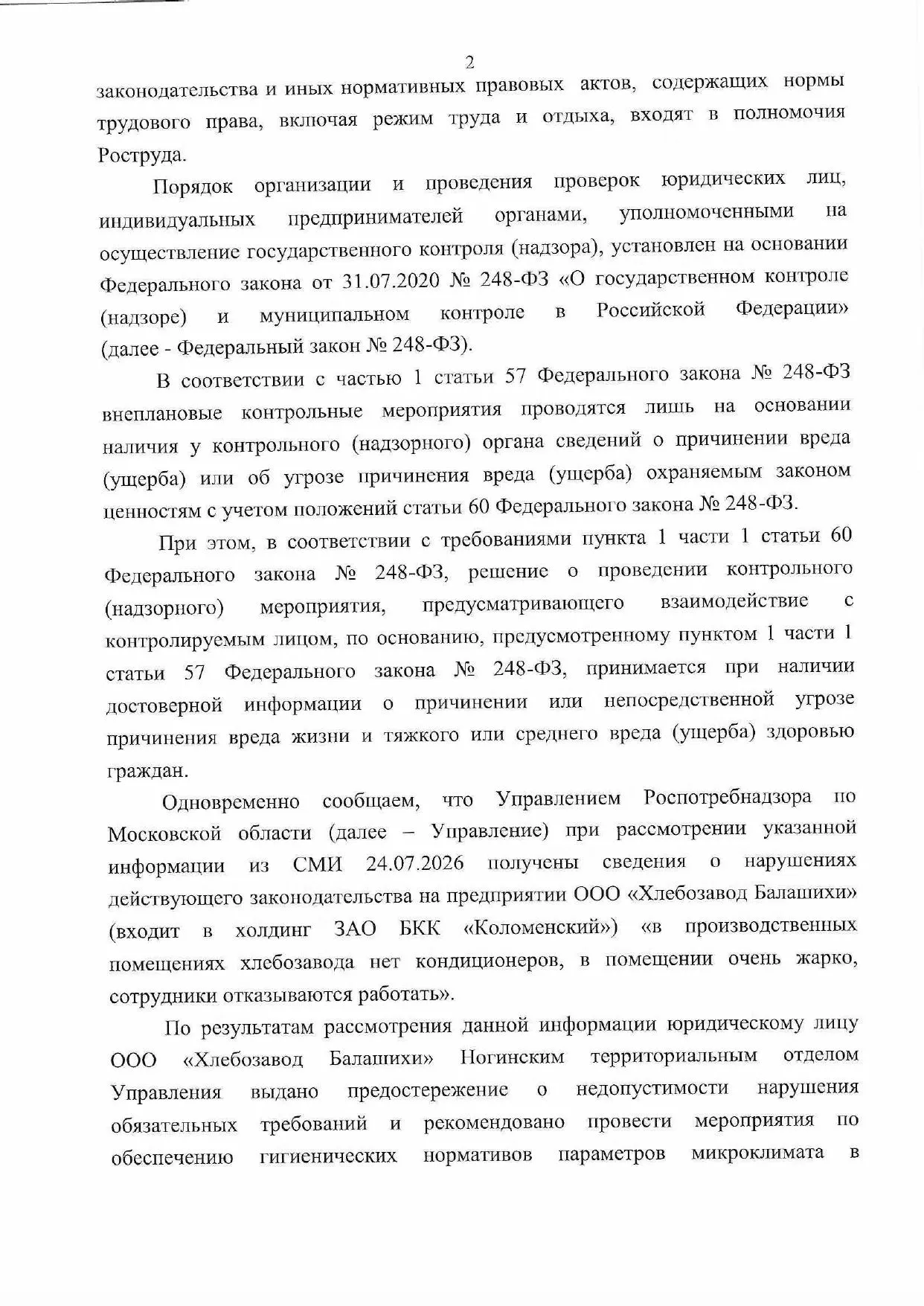 ДЗ Коломенский_page-0004