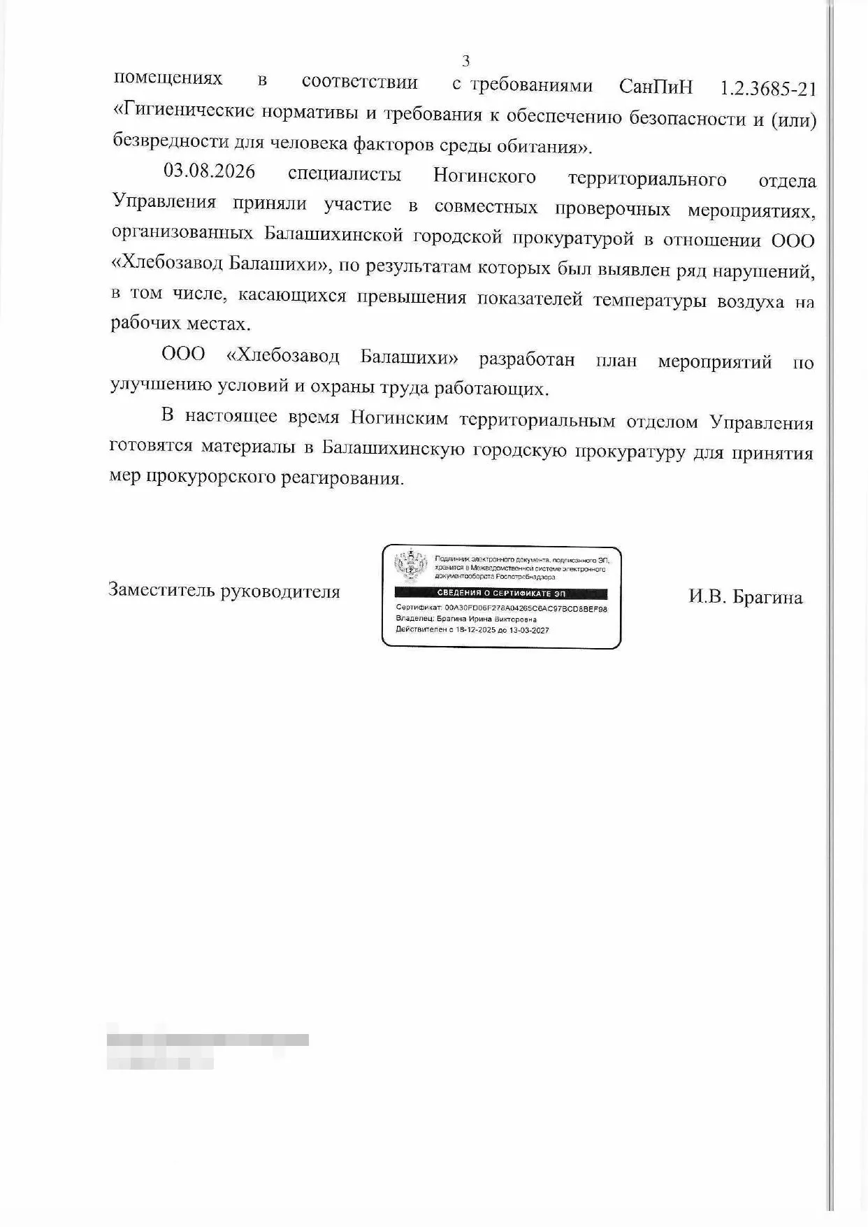 ДЗ Коломенский_page-0005