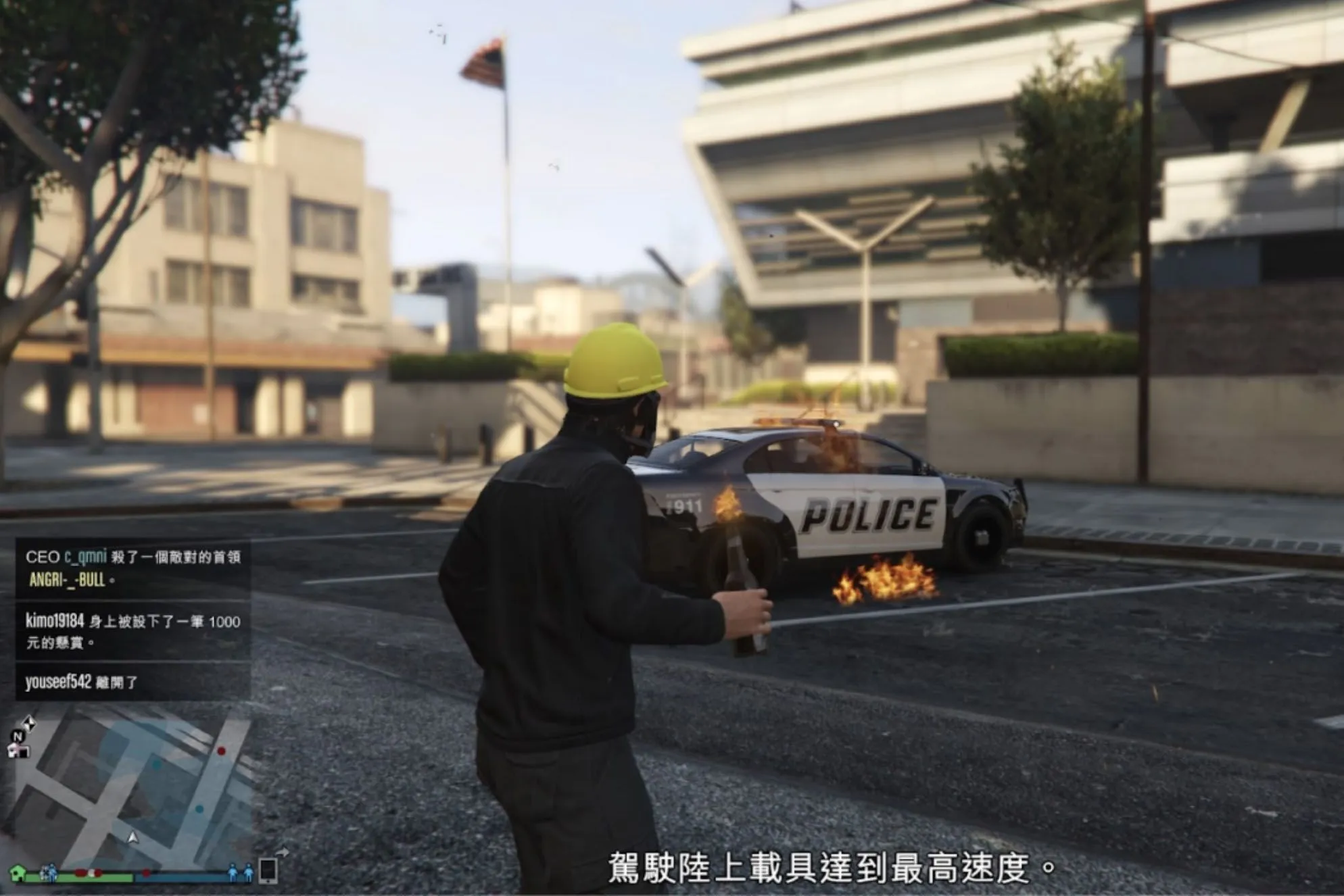GTA V HK