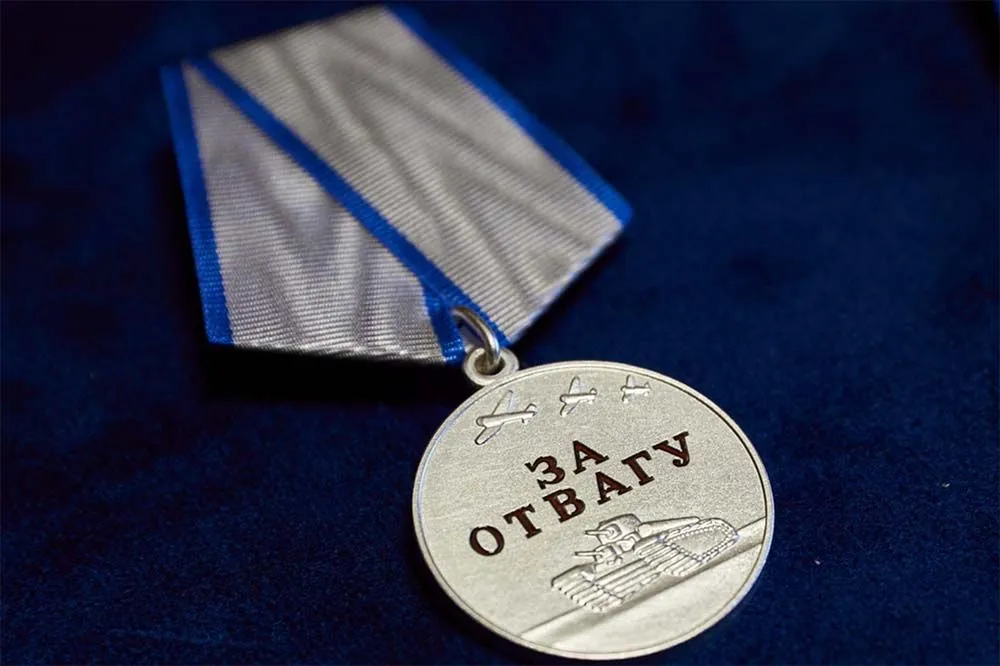 Zа отвагу