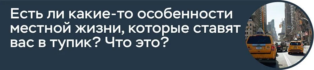 наши 8