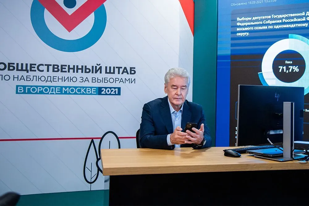 собянин голосует
