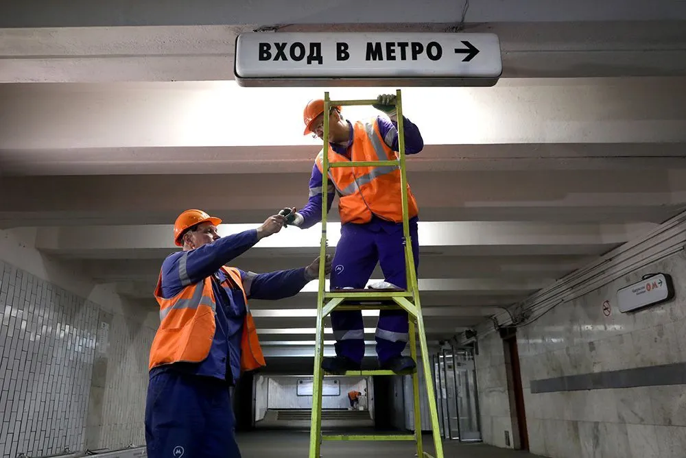 вход в метро